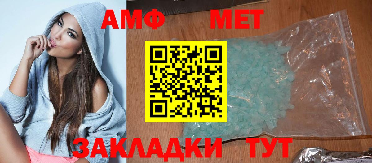Псков  АМФЕТАМИН VHQ    сайт  Вход с VPN  АМФЕТАМИН 