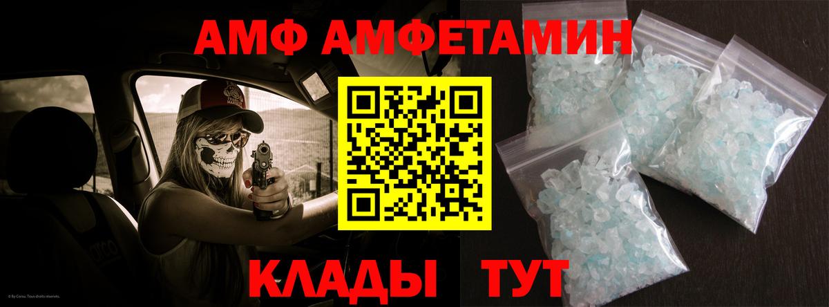 АМФЕТАМИН 97% Псков