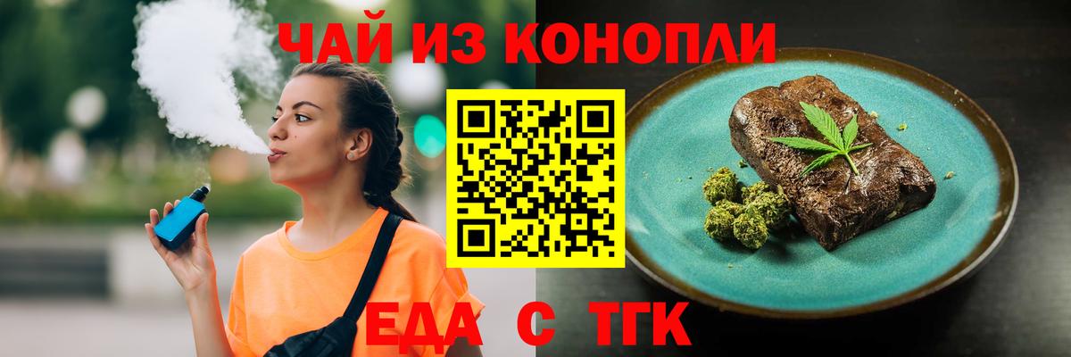Cannafood конопля  Вход с VPN  Псков 