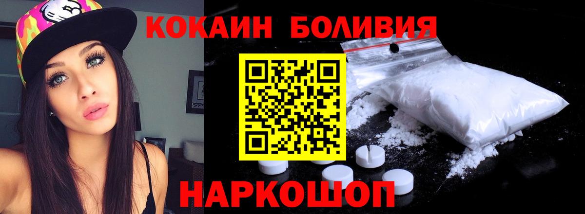 Cocaine  КОКАИН VHQ  Псков  Вход с VPN  КОКАИН 99% 