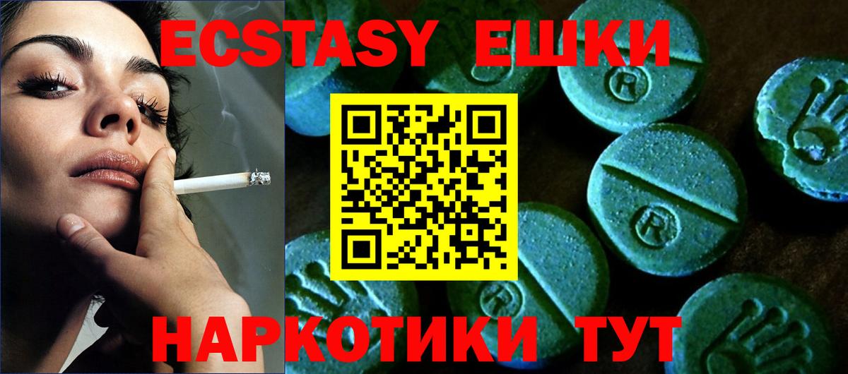 Псков  Ecstasy  ЭКСТАЗИ 250 мг  Вход с VPN  Экстази louis Vuitton 