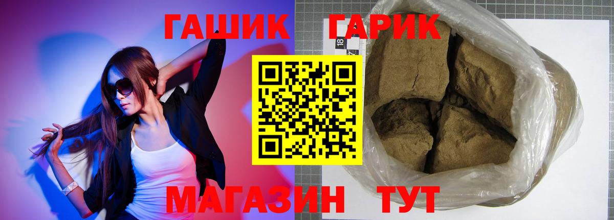 ГАШ  Вход с VPN  Псков  ГАШ гарик  ГАШИШ VHQ 