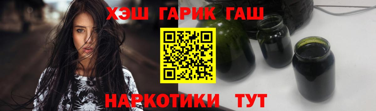 ГАШИШ Premium Псков