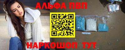 ALPHA PVP Моздок