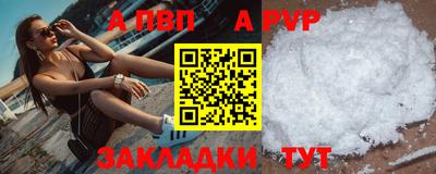 ALPHA PVP Моздок