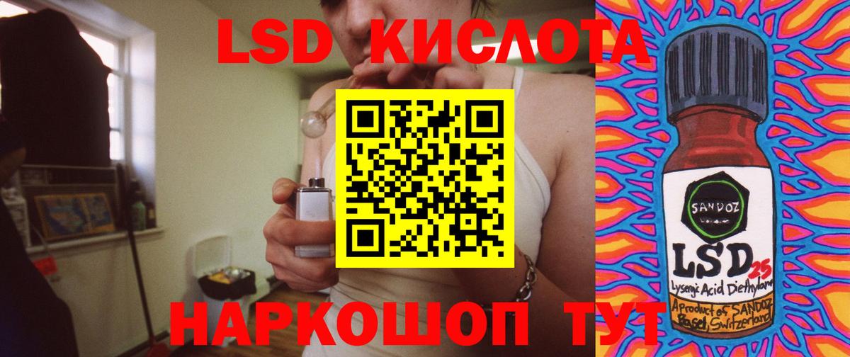 Лсд 25 экстази кислота  Вход с VPN  LSD-25 экстази  Псков 