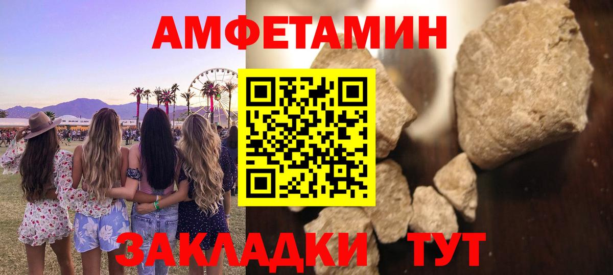Первитин Methamphetamine  Первитин Methamphetamine  Вход с VPN  Псков 