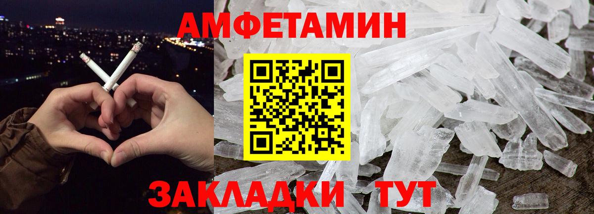 МЕТАМФЕТАМИН Декстрометамфетамин 99.9% Псков