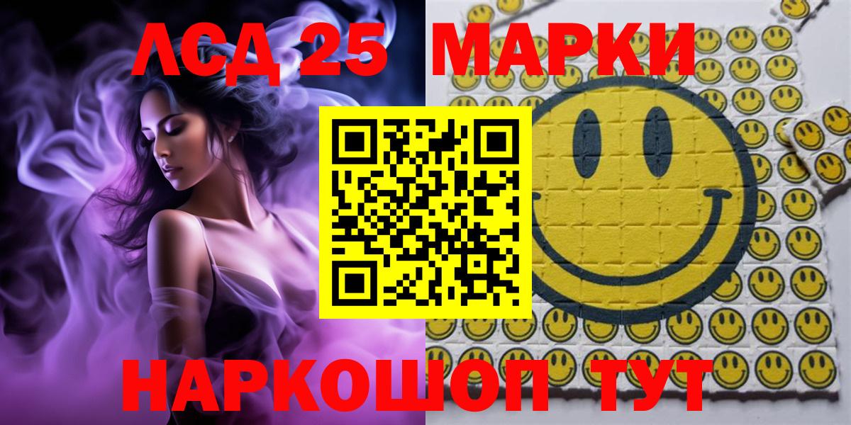 Наркотические марки 1500мкг  Вход с VPN  Псков 