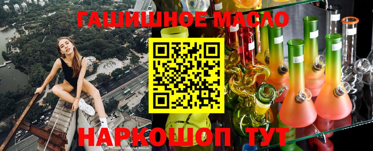 Дистиллят ТГК THC oil Псков
